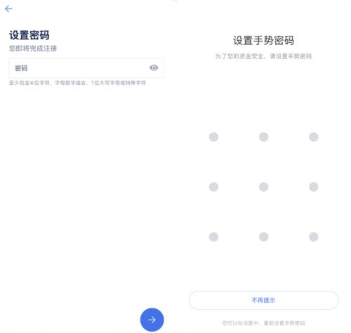 欧易交易所苹果怎么注册？欧易okx平台ios注册流程