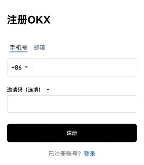 欧易交易所苹果怎么注册？欧易okx平台ios注册流程