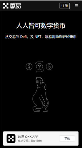 欧意app下载v6.4.85：44