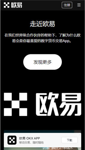 欧意平台下载v6.4.55：45