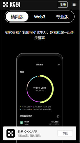 欧意下载appv6.4.77：43
