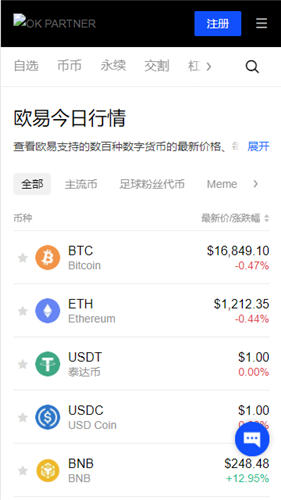欧意交易所pg麻将胡了模拟器链接官网下载v6.4.11：32