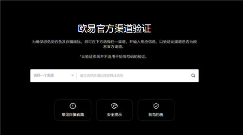 欧交易所app下载8