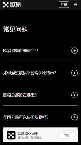 欧交易所app下载v6.4.91：46