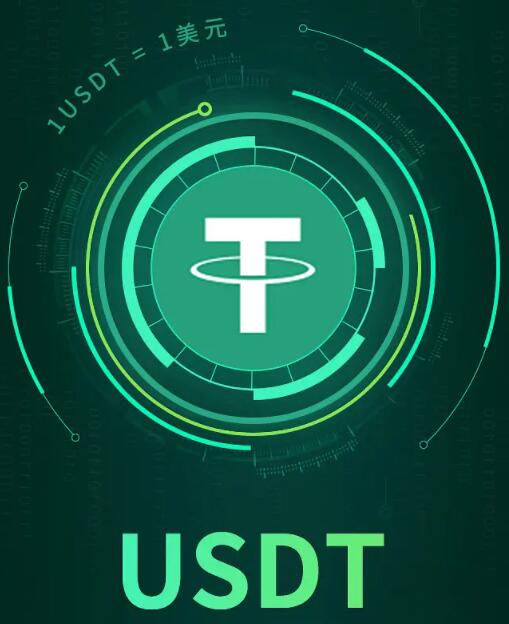 usdt手机版下载v6.4.57