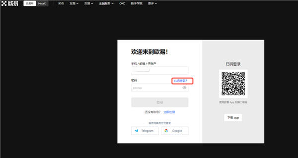 欧意交易所app官方下载v6.4.3：26