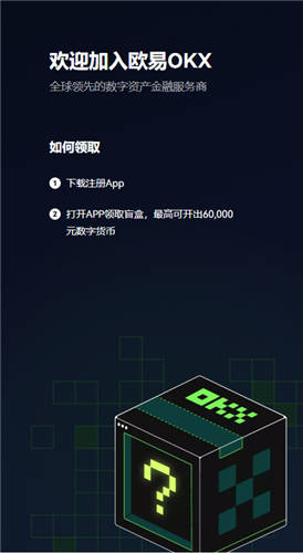欧意交易所app官方下载v6.4.3：2