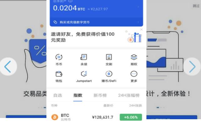 易欧交易apppg麻将胡了模拟器链接官网下载 易殴下载v6.9.0官方版本插图