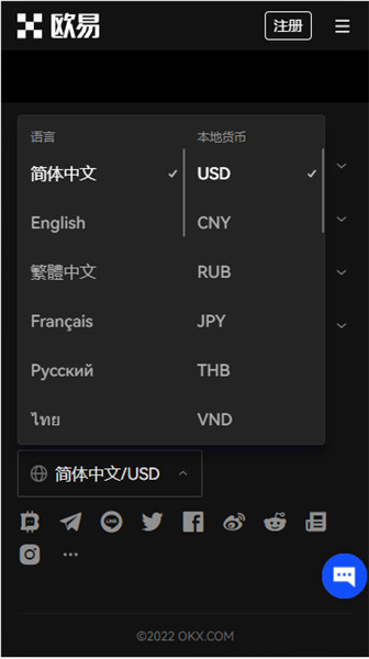 欧意下载地址_欧意平台app下载安装v6.1.14插图1