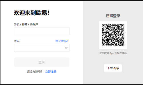 欧意最新版(旧版本v6.4.37)_下载殴易app插图2